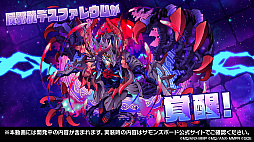 画像集 No.039のサムネイル画像 / 鹿目まどかと暁美ほむらがセットになった新キャラが発表。デスファレウムの覚醒も明らかになった「サモンズボード放送局」第10回まとめ
