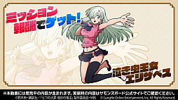 画像集 No.054のサムネイル画像 / “<傲慢の罪>エスカノール”が登場。TVアニメ「七つの大罪 戒めの復活」コラボの詳細が明らかになった「サモンズボード放送局」第11回まとめ