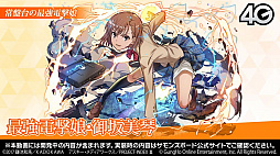 画像集 No.010のサムネイル画像 / おじゃま岩や浮遊岩を排除可能な“御坂美琴”が登場。「とある魔術の禁書目録Ⅲ」コラボの詳細が明かされた「サモンズボード放送局」第12回まとめ