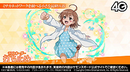 画像集 No.011のサムネイル画像 / おじゃま岩や浮遊岩を排除可能な“御坂美琴”が登場。「とある魔術の禁書目録Ⅲ」コラボの詳細が明かされた「サモンズボード放送局」第12回まとめ