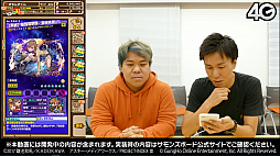 画像集 No.040のサムネイル画像 / おじゃま岩や浮遊岩を排除可能な“御坂美琴”が登場。「とある魔術の禁書目録Ⅲ」コラボの詳細が明かされた「サモンズボード放送局」第12回まとめ