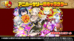 画像集 No.017のサムネイル画像 / 「サモンズボード」,コードギアスコラボや新形式のダンジョンなどが発表された5周年記念放送まとめ。“あのシリーズ”がついに覚醒か?