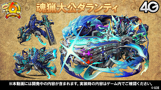 画像集#054のサムネイル/「サモンズボード」,オートマタの覚醒が決定。6周年記念イベントや新モンスターなどが発表された公式番組を総まとめ