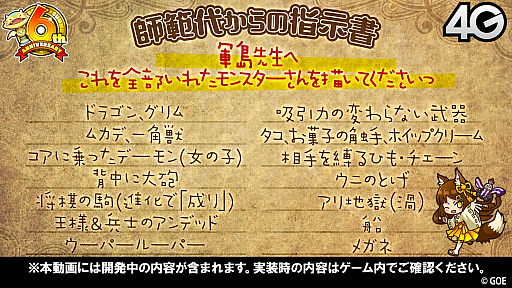 画像集#057のサムネイル/「サモンズボード」,オートマタの覚醒が決定。6周年記念イベントや新モンスターなどが発表された公式番組を総まとめ