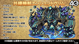画像集#062のサムネイル/「サモンズボード」,オートマタの覚醒が決定。6周年記念イベントや新モンスターなどが発表された公式番組を総まとめ