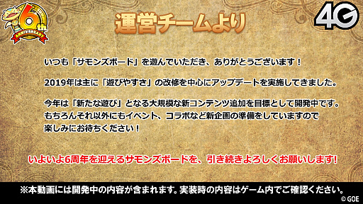 画像集#078のサムネイル/「サモンズボード」,オートマタの覚醒が決定。6周年記念イベントや新モンスターなどが発表された公式番組を総まとめ