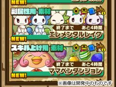 「サモンズボード」,新コンテンツは協力マップを超えるものに。開発ディレクターの安田文彦氏にインタビュー