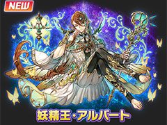 「サモンズボード」でガンホーコラボ開幕。パズドラのアルバートやラグナロクオリジンのウィザードらが新たに登場する