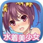 スプラッシュガールズ!