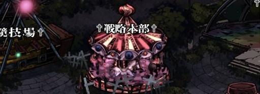 画像集 No.002のサムネイル画像 / 「感染×少女」新機能「称号システム」実装。次回アップデート特設サイト公開