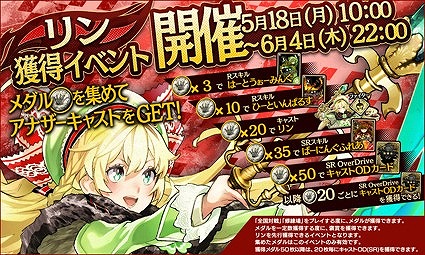画像集 No.003のサムネイル画像 / 「Wonderland Wars」，アナザーキャスト「リン」の配信を本日スタート。専用スキルと紹介ムービーが公開に