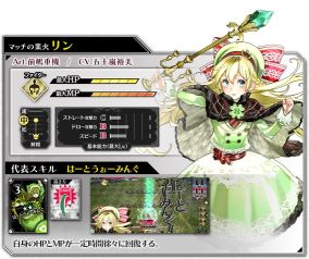 画像集 No.009のサムネイル画像 / 「Wonderland Wars」，アナザーキャスト「リン」の配信を本日スタート。専用スキルと紹介ムービーが公開に