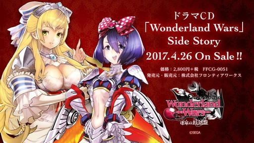 ɥCDWonderland WarsSide Story İư
