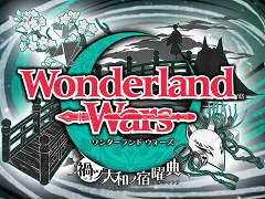 「Wonderland Wars」の全国大会,第5回「Wonderland Record Of Wars」レポート。新バージョン「禍ツ大和ノ宿曜典」の情報も