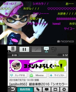 画像集 No.003のサムネイル画像 / 「ニコニコ生放送」がニンテンドー3DSに対応。「amiibo」とのコラボも実施