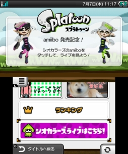画像集 No.006のサムネイル画像 / 「ニコニコ生放送」がニンテンドー3DSに対応。「amiibo」とのコラボも実施