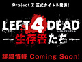L4Dのアーケード版が出る? 「PROJECT Z」の正式タイトルは「LEFT 4 DEAD -生存者たち-」に