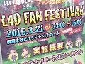 「LEFT 4 DEAD -生存者たち- ファン感謝祭 in秋葉原」が開催。会場で行われた「全国大学ゲームリーグ」の決勝戦も併せてレポート