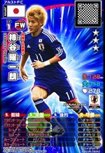 画像集#013のサムネイル/アーケード用キッズ向けサッカーカードゲーム「アルティメットストライカー」が稼動開始