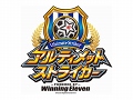 アーケード用キッズ向けサッカーカードゲーム「アルティメットストライカー」が稼動開始