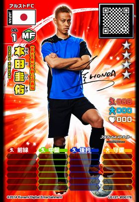 画像集#015のサムネイル/アーケード用キッズ向けサッカーカードゲーム「アルティメットストライカー」が稼動開始