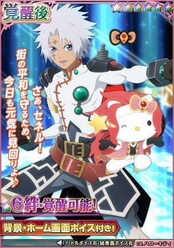 画像集 No.004のサムネイル画像 / 「テイルズ オブ アスタリア」，限定衣装のハローキティがスペシャル召喚に登場