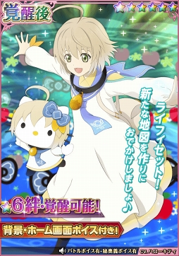 画像集 No.006のサムネイル画像 / 「テイルズ オブ アスタリア」，限定衣装のハローキティがスペシャル召喚に登場