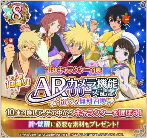 画像集#002のサムネイル/「テイルズ オブ アスタリア」ARカメラ機能が実装