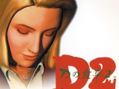 「Dの食卓2」や「エネミー・ゼロ」などのサントラ,飯野賢治氏の没後10周年を記念してデジタルリリース。同氏の誕生日である5月5日に