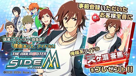 画像集#018のサムネイル/「アイドルマスター SideM」，3人のキャラクターがアイドル衣装をまとった姿や，彼らの新たな一面を見られる雑誌特集の情報が公開に
