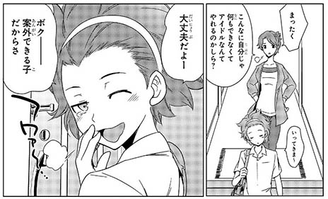 画像集#013のサムネイル/「アイドルマスター SideM」,不良からアイドルに転身した「紅井朱雀」「黒野玄武」や,新生「Jupiter」の情報を紹介