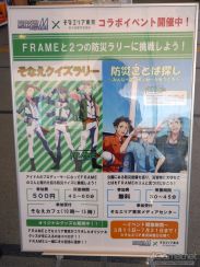 画像集#006のサムネイル/「アイドルマスター SideM」×そなエリア東京がコラボ。「困った時は呼んでくれ!災害時に役立つAED救命講習」を中心にフォトレポートをお届け
