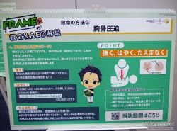 画像集#011のサムネイル/「アイドルマスター SideM」×そなエリア東京がコラボ。「困った時は呼んでくれ!災害時に役立つAED救命講習」を中心にフォトレポートをお届け