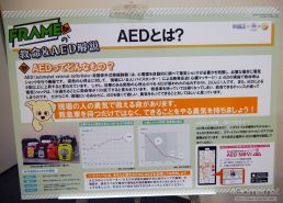 画像集#012のサムネイル/「アイドルマスター SideM」×そなエリア東京がコラボ。「困った時は呼んでくれ!災害時に役立つAED救命講習」を中心にフォトレポートをお届け