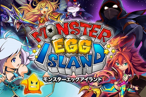 画像集#001のサムネイル/パズルRPG「モンスターエッグアイランド」，iOS版の配信が本日スタート。世界の謎を解き明かす冒険にでよう
