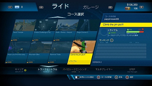 画像集#015のサムネイル/バイクゲーム「トライアルズ フュージョン」がついにリリース。シンプル操作で派手なトリックが繰り出せる手軽さと高い中毒性が，うーん，たまらない