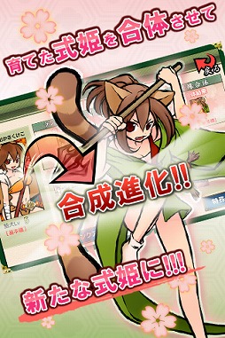 画像集#004のサムネイル/箱庭育成型ソーシャルゲーム「式姫の庭」が配信開始。記念キャンペーンも