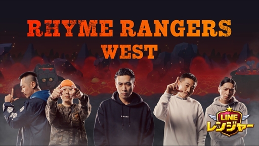 RHYME 󥸥㡼WEST