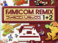 懐かしのファミコンゲームを大胆にアレンジ。Wii U用ソフト「ファミコンリミックス1+2」が4月24日に発売