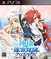 画像集#002のサムネイル/「神様と運命覚醒のクロステーゼ」に前作の天使達がゲスト出演。いとうのいぢ氏つながりで「灼眼のシャナ」「涼宮ハルヒの憂鬱」とのコラボも