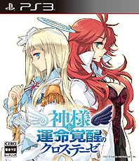 画像集#003のサムネイル/「神様と運命覚醒のクロステーゼ」に前作の天使達がゲスト出演。いとうのいぢ氏つながりで「灼眼のシャナ」「涼宮ハルヒの憂鬱」とのコラボも