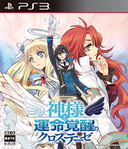 画像集#041のサムネイル/「神様と運命覚醒のクロステーゼ」,主人公が攻略に挑むダンジョンの詳細が明らかに。新たな登場キャラクター「不知火エリ」や世界観の情報も紹介