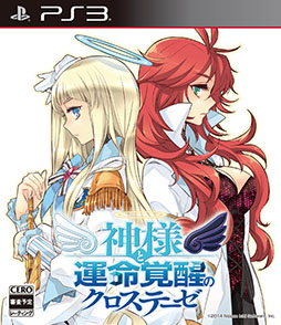画像集#042のサムネイル/「神様と運命覚醒のクロステーゼ」,主人公が攻略に挑むダンジョンの詳細が明らかに。新たな登場キャラクター「不知火エリ」や世界観の情報も紹介