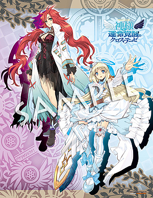 画像集#011のサムネイル/「神様と運命覚醒のクロステーゼ」,新たなシステム紹介ムービー「共鳴転神」「拠点」編が公開。店舗別特典(7店舗分)の情報も