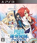 画像集#001のサムネイル/「神様と運命覚醒のクロステーゼ」,通常の転神をはるかに凌ぐ「神風シン 暴走形態」のビジュアルが公開。ゲームシステム「結晶育成」など新情報も紹介