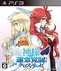画像集#002のサムネイル/「神様と運命覚醒のクロステーゼ」,通常の転神をはるかに凌ぐ「神風シン 暴走形態」のビジュアルが公開。ゲームシステム「結晶育成」など新情報も紹介