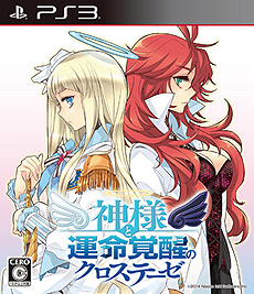画像集#004のサムネイル/PS3「神様と運命覚醒のクロステーゼ」が本日発売。Nippon1.jpショップでのポイント3倍企画などが開始,DL版購入特典には2つのカスタムテーマが登場