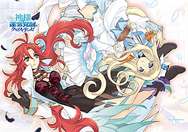 画像集#008のサムネイル/PS3「神様と運命覚醒のクロステーゼ」が本日発売。Nippon1.jpショップでのポイント3倍企画などが開始,DL版購入特典には2つのカスタムテーマが登場
