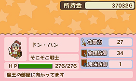 画像集#004のサムネイル/3DS「メゾン・ド・魔王」の配信が本日スタート。サウンドモードにはプチデポット Q flavor氏のシークレット楽曲あり