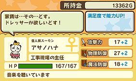 画像集#006のサムネイル/3DS「メゾン・ド・魔王」の配信が本日スタート。サウンドモードにはプチデポット Q flavor氏のシークレット楽曲あり